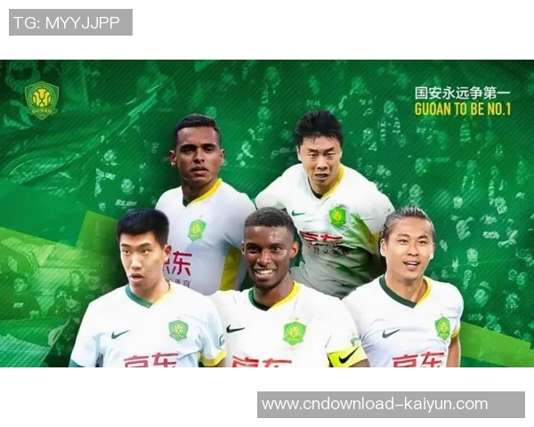 北京国安主场迎战青岛中能力争全取三分争夺联赛积分榜优势